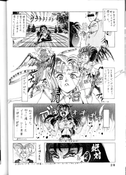 Page 27 of Tenchi Touraku DDT
