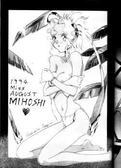 Page 44 of Tenchi Touraku DDT