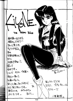 Page 49 of Tenchi Touraku DDT