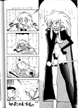 Page 57 of Tenchi Touraku DDT