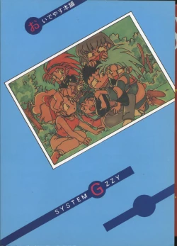 Page 70 of Tenchi Touraku DDT