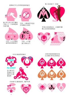 Page 11 of 一本教你如何设计伪娘纹身的教程！