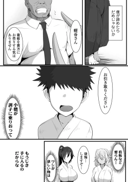 Page 10 of Souken Shimai