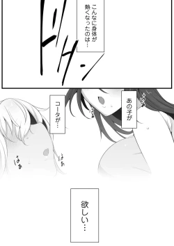 Page 14 of Souken Shimai