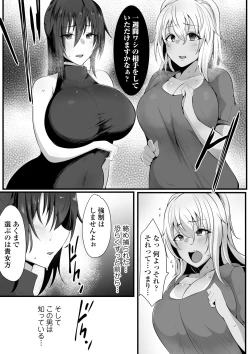 Page 17 of Souken Shimai