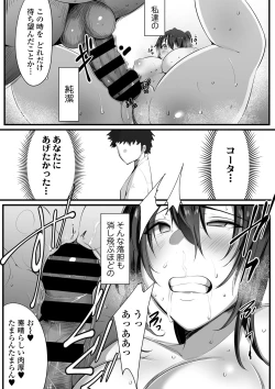Page 27 of Souken Shimai