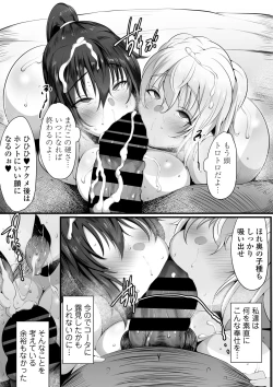 Page 53 of Souken Shimai