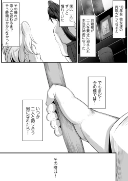 Page 7 of Souken Shimai