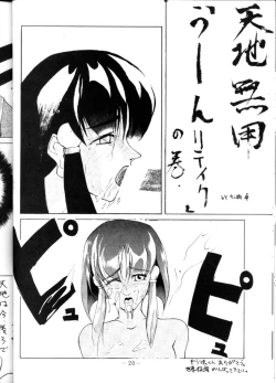 Page 20 of Yude Ouji