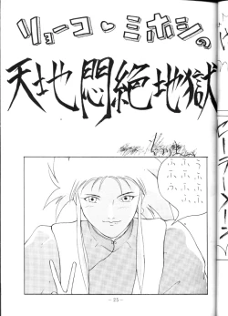 Page 25 of Yude Ouji