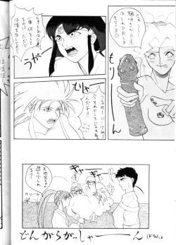 Page 34 of Yude Ouji