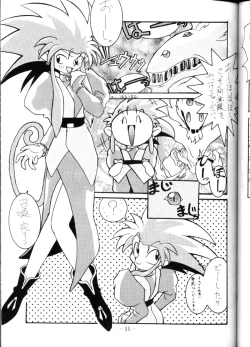 Page 35 of Yude Ouji