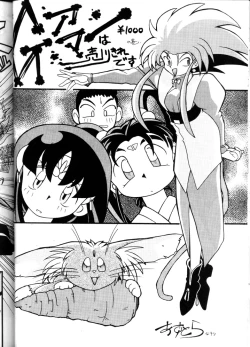Page 36 of Yude Ouji