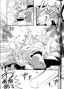 Page 37 of Yude Ouji