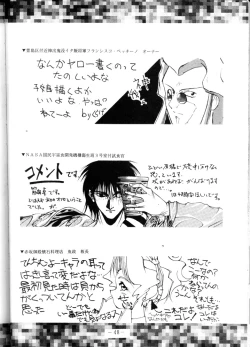 Page 48 of Yude Ouji