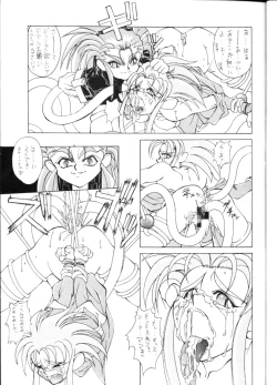Page 9 of Yude Ouji