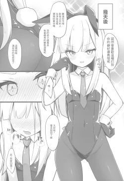 Page 4 of Shishou wa Hatsujou Bunny