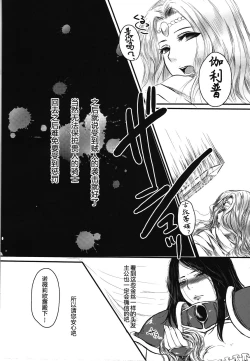 Page 28 of Amor haeresis