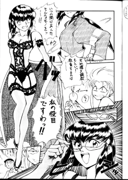 Page 10 of Tenimuhou