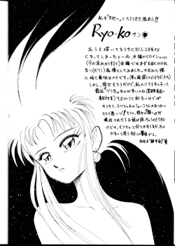 Page 15 of Tenimuhou