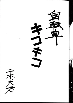 Page 16 of Tenimuhou