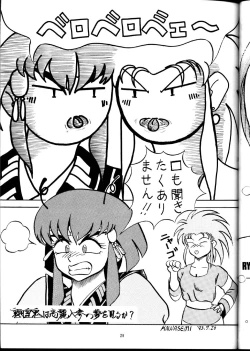 Page 23 of Tenimuhou