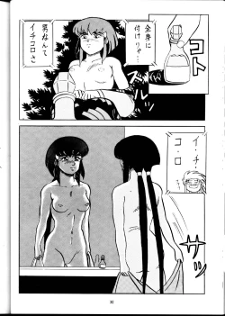 Page 26 of Tenimuhou