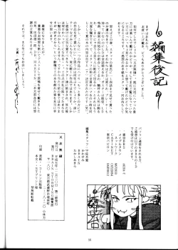 Page 32 of Tenimuhou