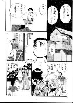 Page 5 of Tenimuhou