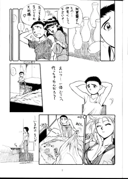 Page 6 of Tenimuhou
