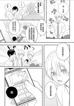 Page 13 of Houkago Virginity3