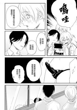 Page 14 of Houkago Virginity3