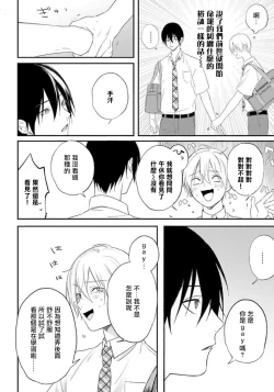 Page 18 of Houkago Virginity3