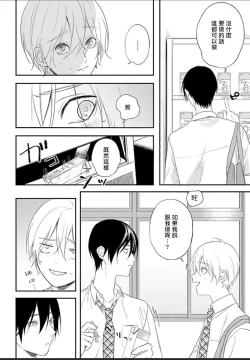 Page 20 of Houkago Virginity3