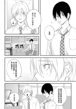 Page 22 of Houkago Virginity3