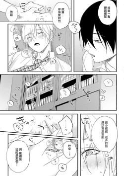 Page 27 of Houkago Virginity3