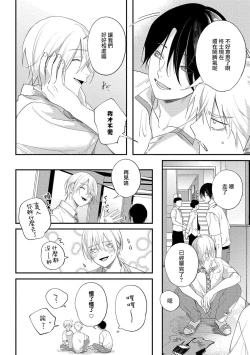 Page 41 of Houkago Virginity3