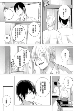 Page 42 of Houkago Virginity3