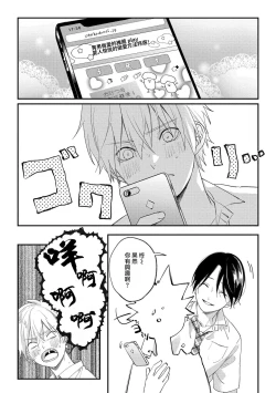 Page 62 of Houkago Virginity3