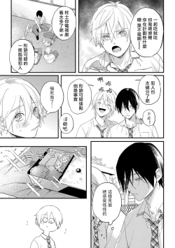 Page 70 of Houkago Virginity3