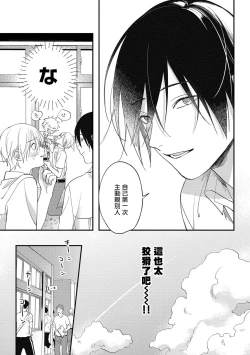 Page 84 of Houkago Virginity3