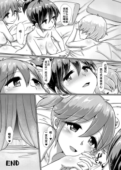 Page 32 of Issho ni Futanari Practice 5