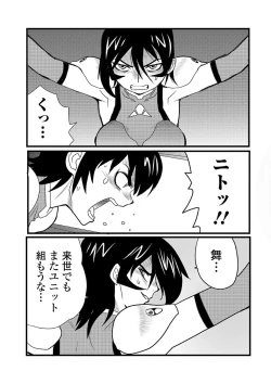 Page 115 of Ryona King Vol. 10