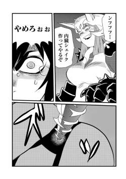 Page 119 of Ryona King Vol. 10