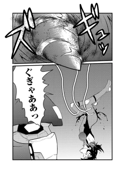 Page 121 of Ryona King Vol. 10