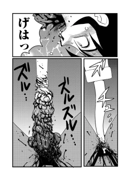 Page 123 of Ryona King Vol. 10