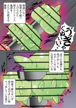 Page 139 of Ryona King Vol. 10