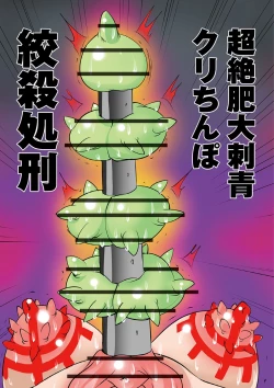 Page 142 of Ryona King Vol. 10