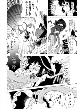 Page 50 of Ryona King Vol. 10