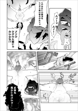 Page 56 of Ryona King Vol. 10